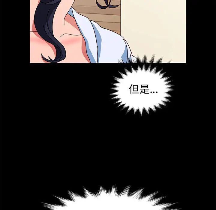 鲁蛇模特儿第2话P25