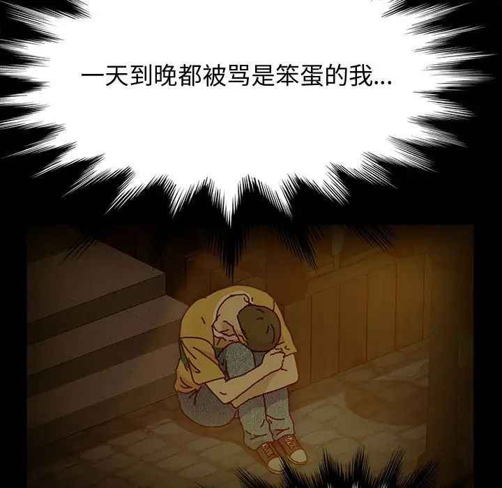 鲁蛇模特儿第2话P93