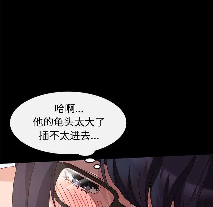 鲁蛇模特儿第2话P36