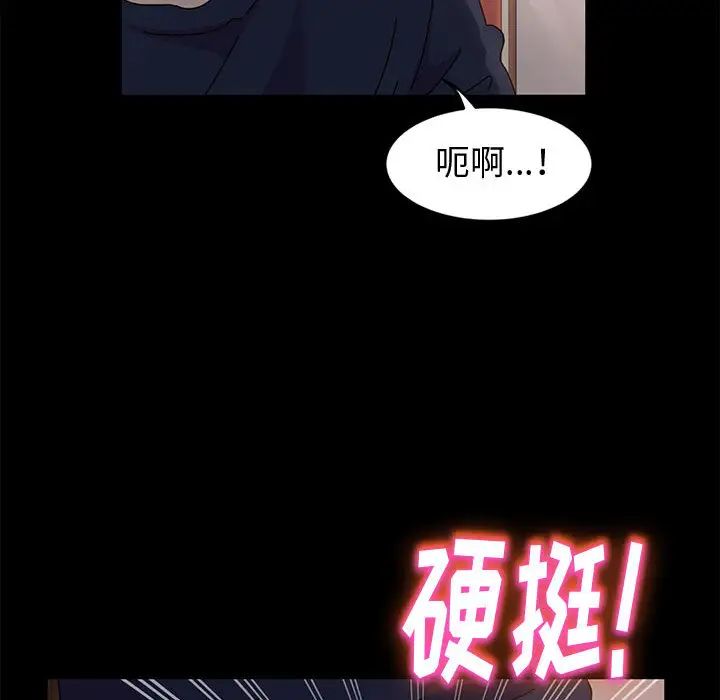 鲁蛇模特儿第2话P78