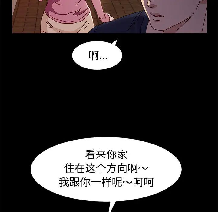 鲁蛇模特儿第2话P71