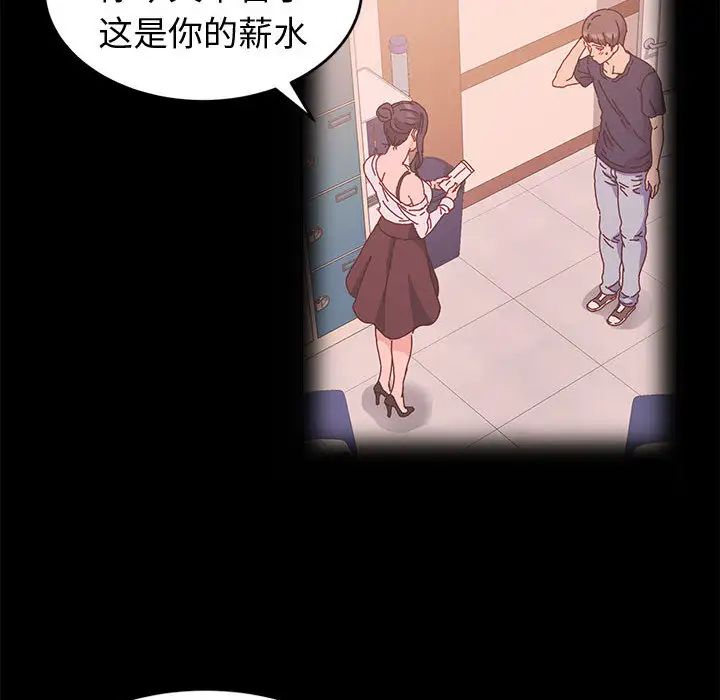 鲁蛇模特儿第2话P62