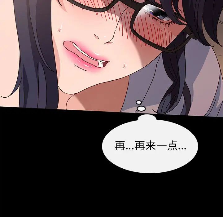 鲁蛇模特儿第2话P37