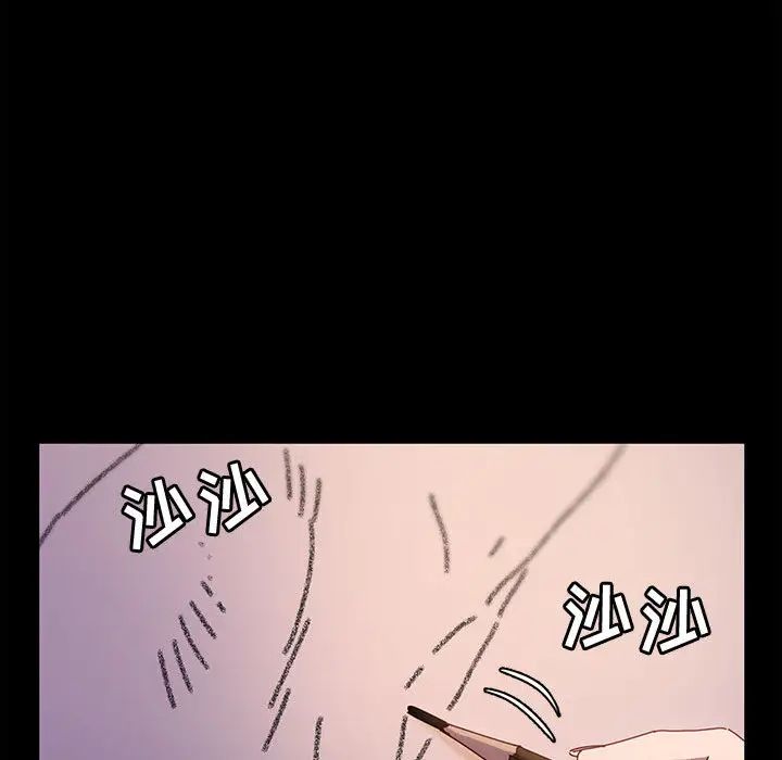 鲁蛇模特儿第2话P107