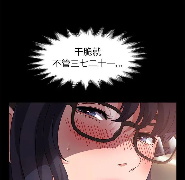 鲁蛇模特儿第2话P29