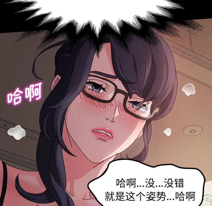 鲁蛇模特儿第2话P16