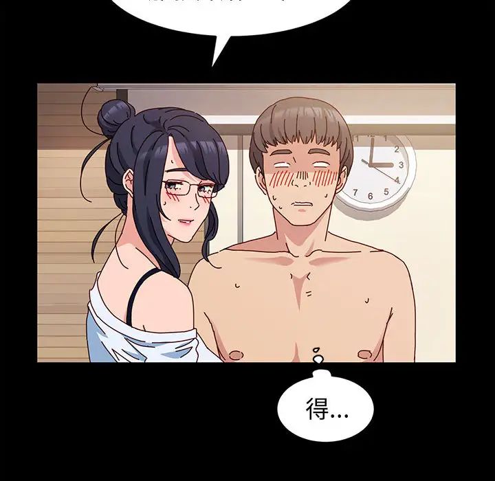 鲁蛇模特儿第2话P42