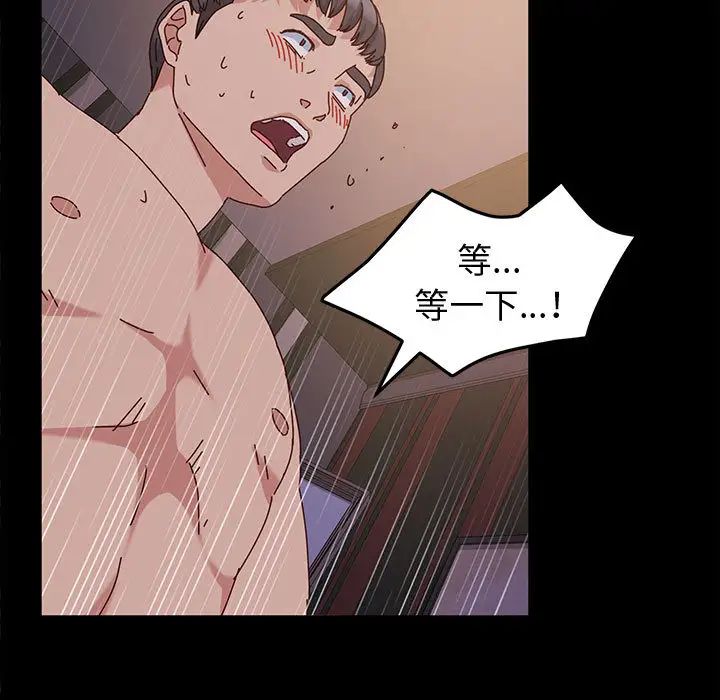 鲁蛇模特儿第2话P132