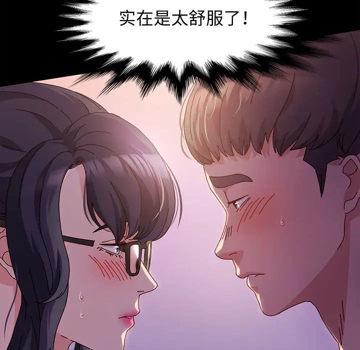 鲁蛇模特儿第2话P26