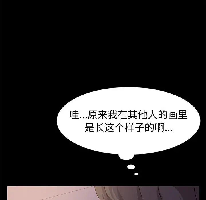 鲁蛇模特儿第2话P118