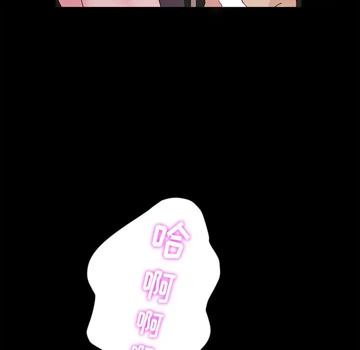 鲁蛇模特儿第3话P55