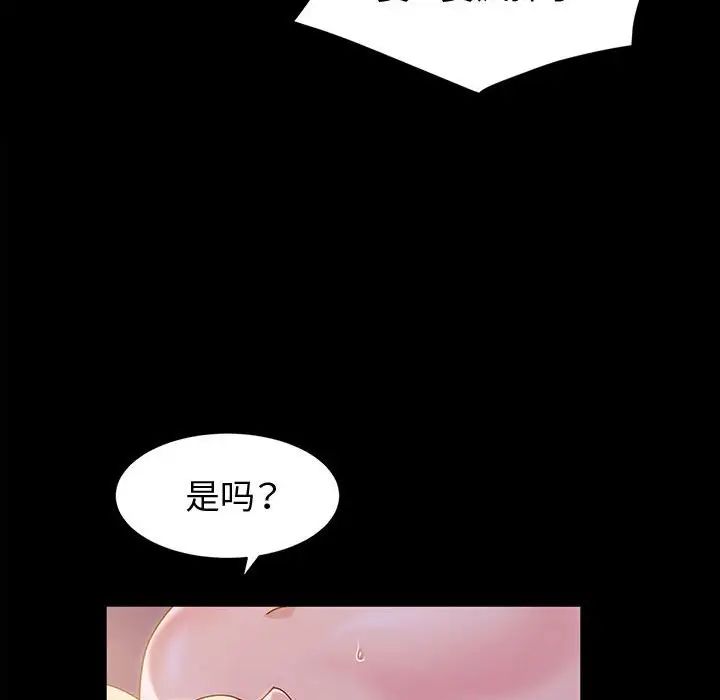 鲁蛇模特儿第3话P142