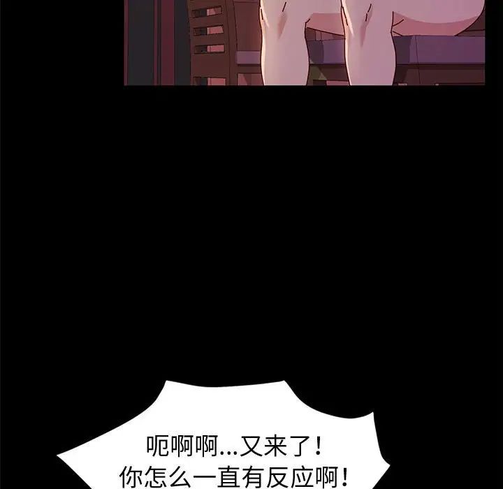 鲁蛇模特儿第3话P19