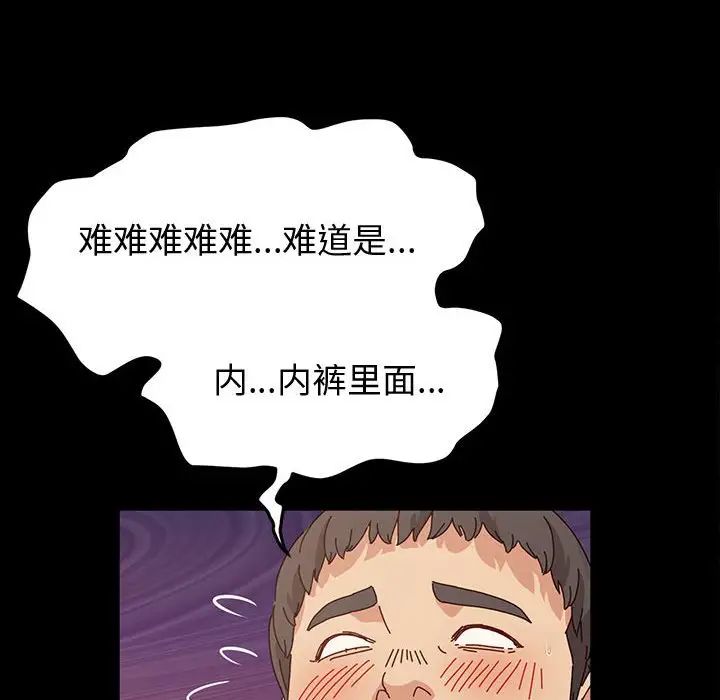 鲁蛇模特儿第3话P90