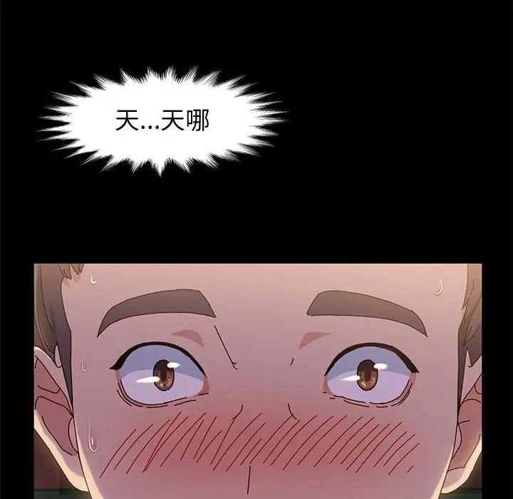 鲁蛇模特儿第3话P12