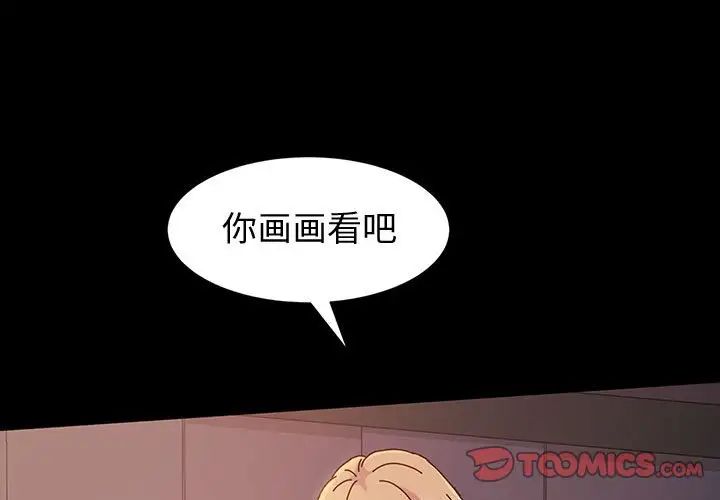 鲁蛇模特儿第3话P3