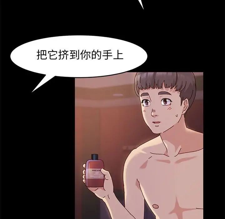 鲁蛇模特儿第3话P37