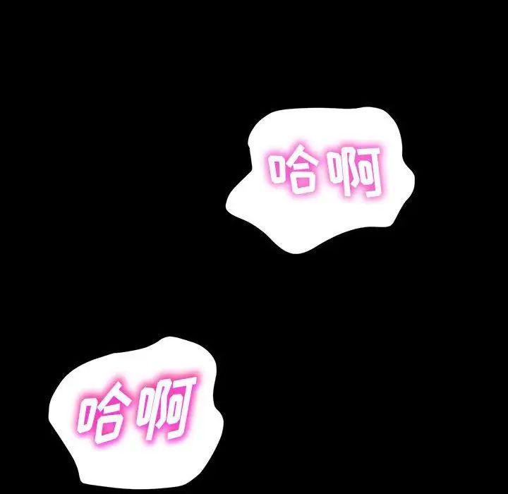 鲁蛇模特儿第3话P76