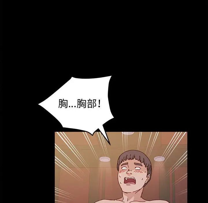 鲁蛇模特儿第3话P64