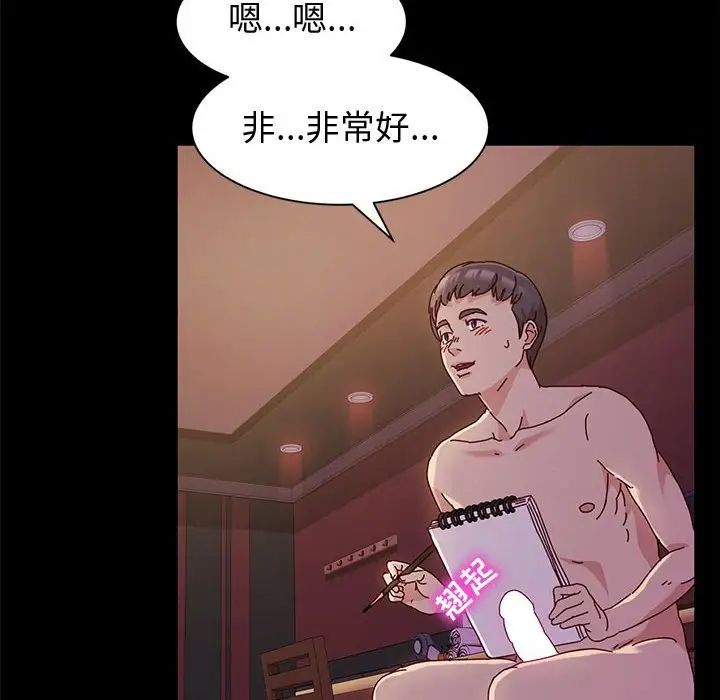 鲁蛇模特儿第3话P18