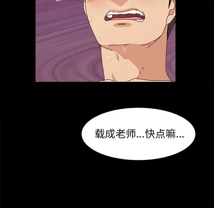 鲁蛇模特儿第3话P91