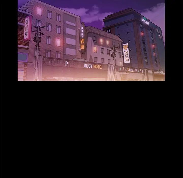 鲁蛇模特儿第3话P11