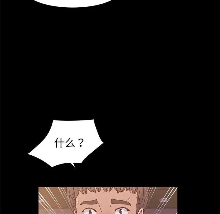 鲁蛇模特儿第3话P44