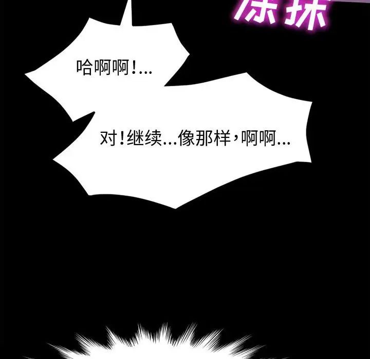 鲁蛇模特儿第3话P113