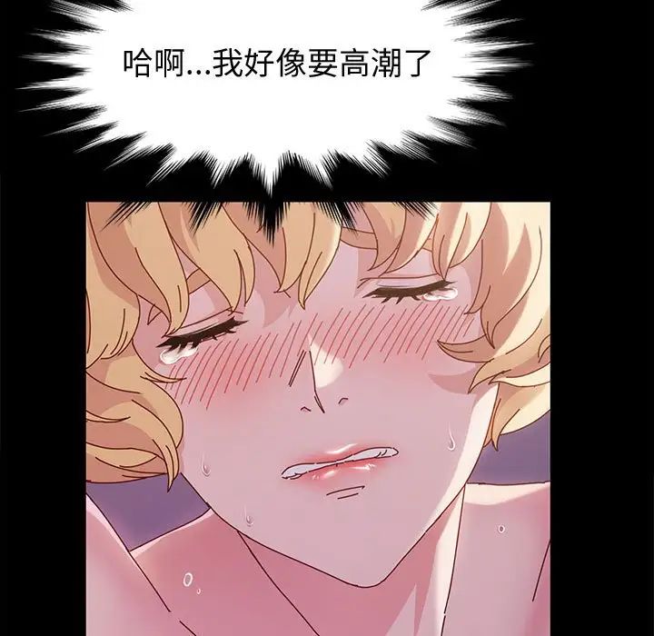 鲁蛇模特儿第3话P114