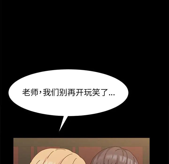 鲁蛇模特儿第3话P123