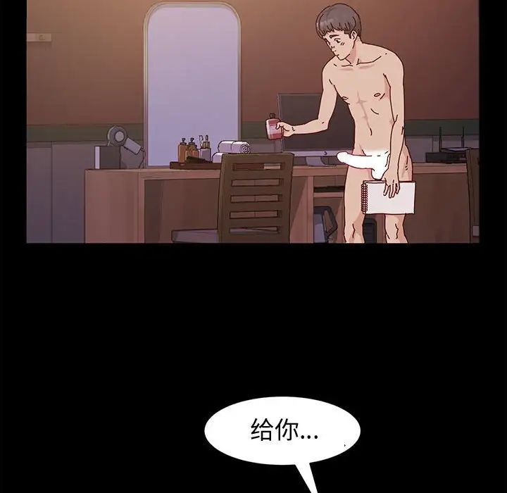 鲁蛇模特儿第3话P36