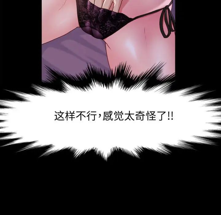 鲁蛇模特儿第3话P95