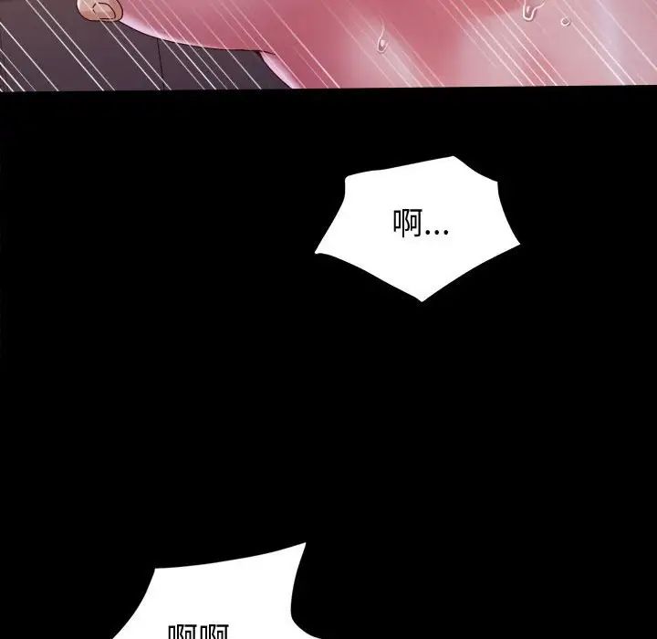 鲁蛇模特儿第3话P73