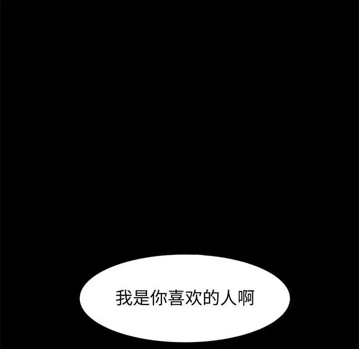 鲁蛇模特儿第3话P146