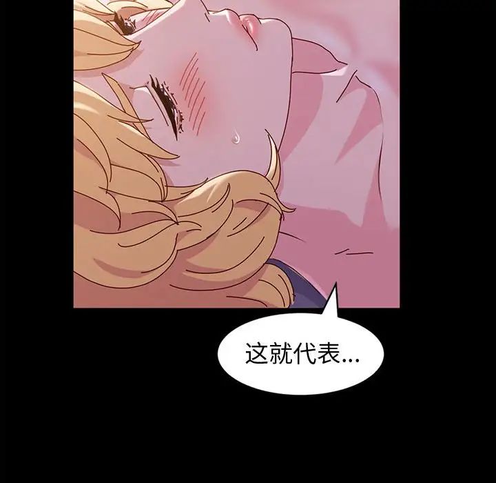 鲁蛇模特儿第3话P143