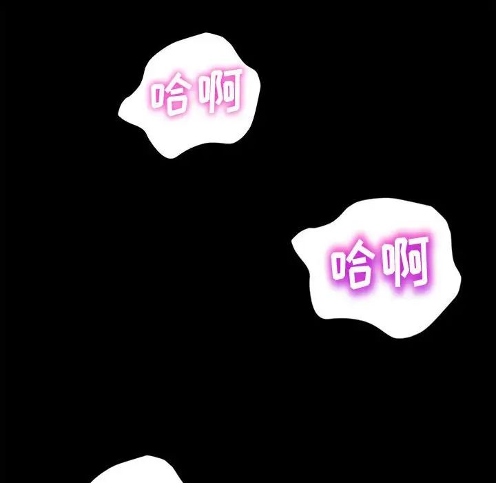 鲁蛇模特儿第3话P109