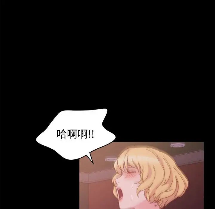 鲁蛇模特儿第5话P53