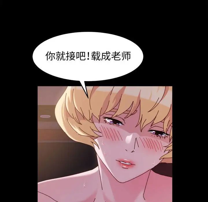 鲁蛇模特儿第5话P40