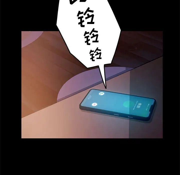 鲁蛇模特儿第5话P92