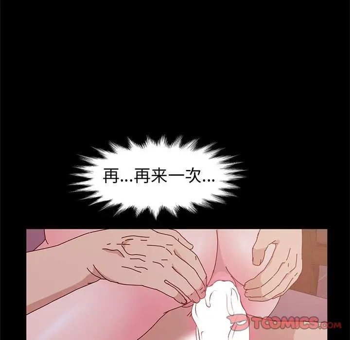 鲁蛇模特儿第5话P57