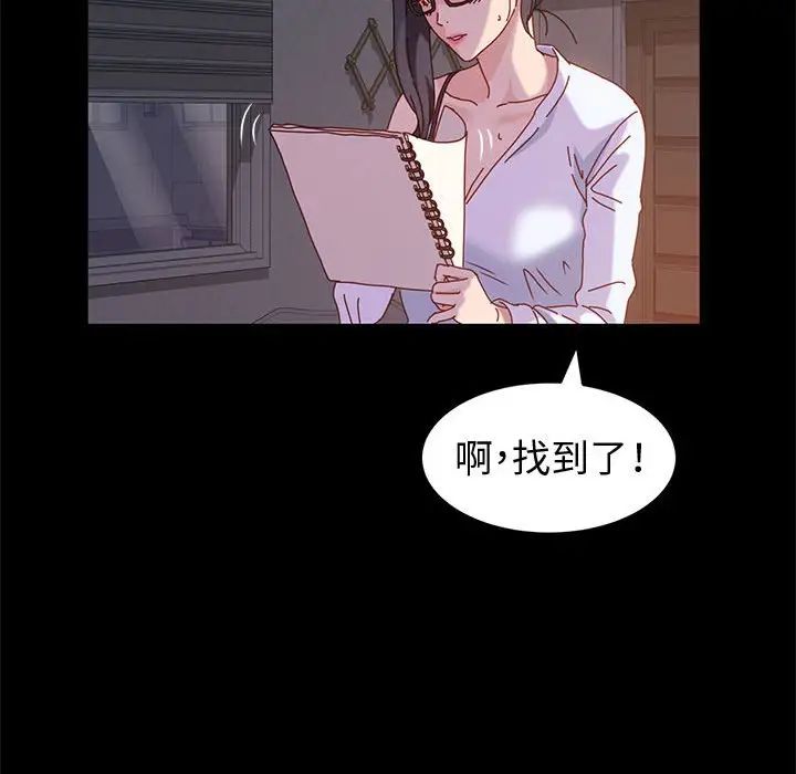 鲁蛇模特儿第5话P113