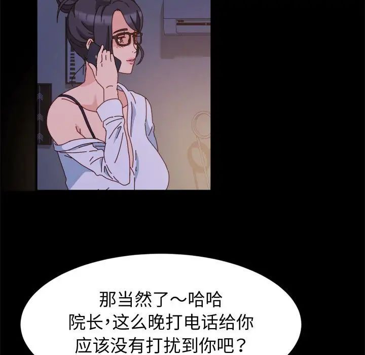 鲁蛇模特儿第5话P94