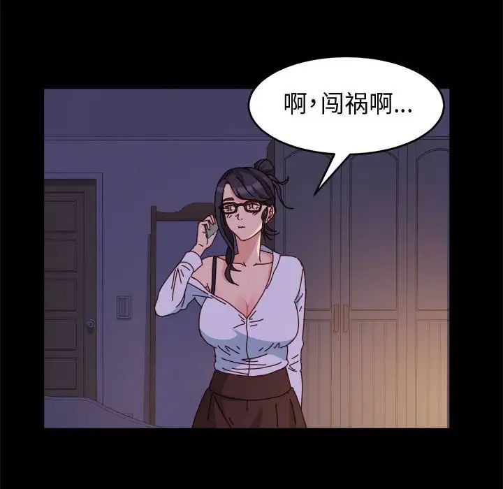 鲁蛇模特儿第5话P97