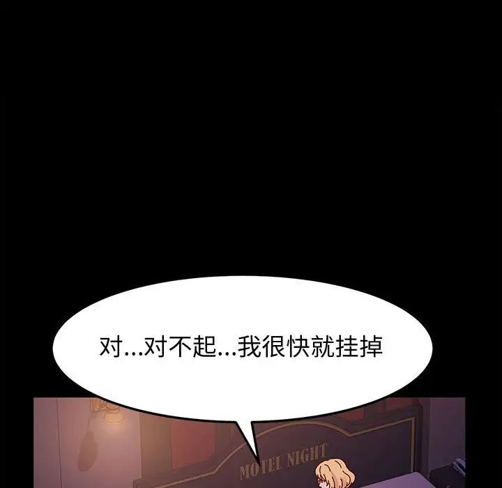 鲁蛇模特儿第5话P31