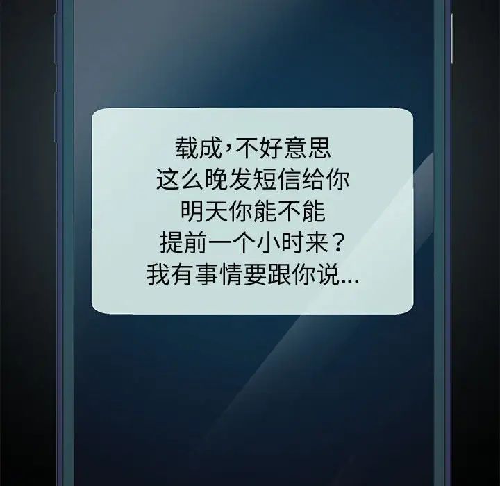 鲁蛇模特儿第5话P142