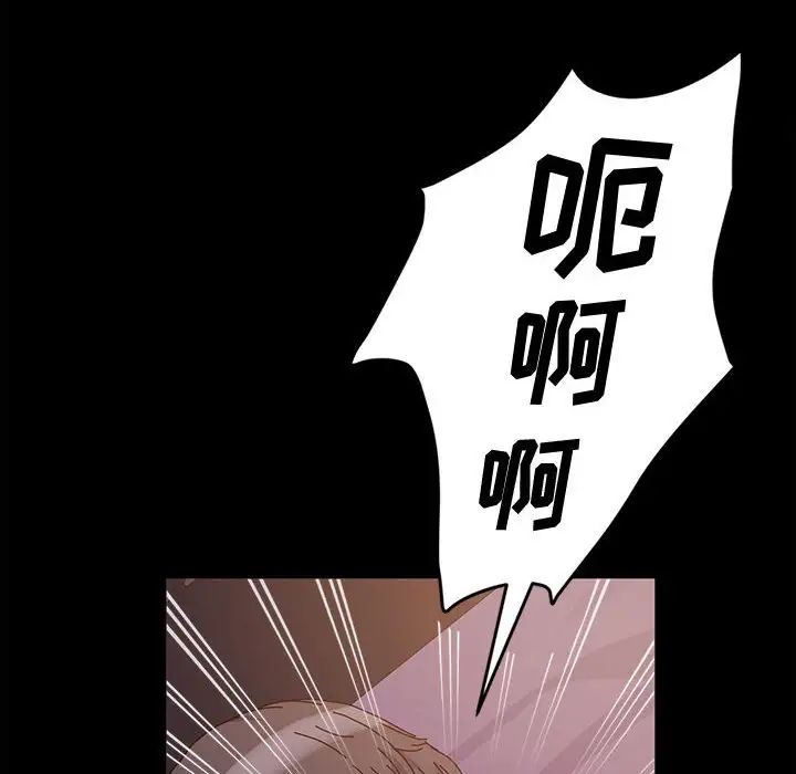 鲁蛇模特儿第5话P36