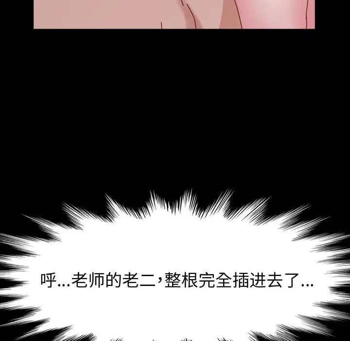 鲁蛇模特儿第5话P10