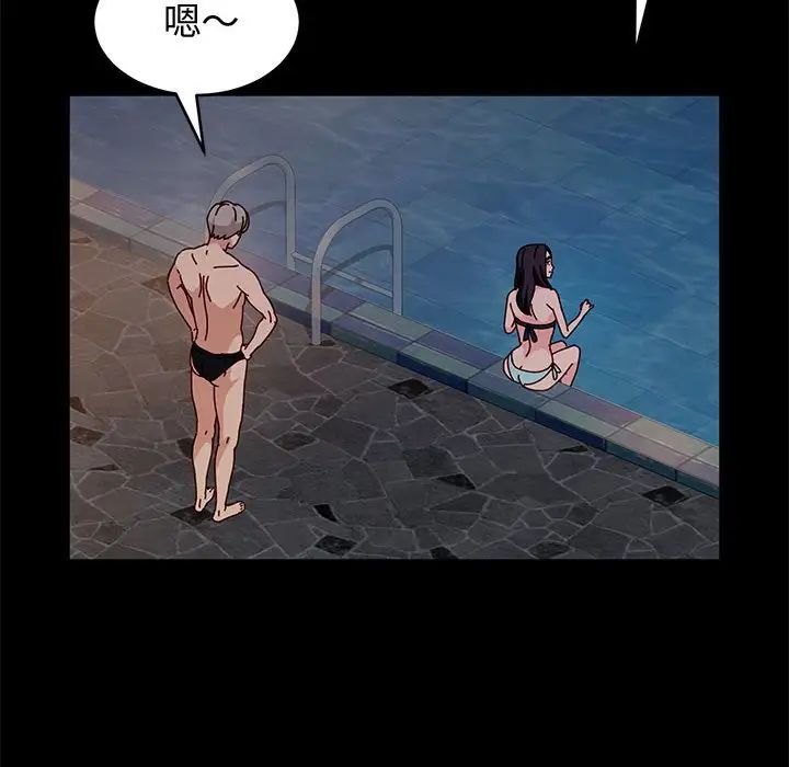 鲁蛇模特儿第5话P85