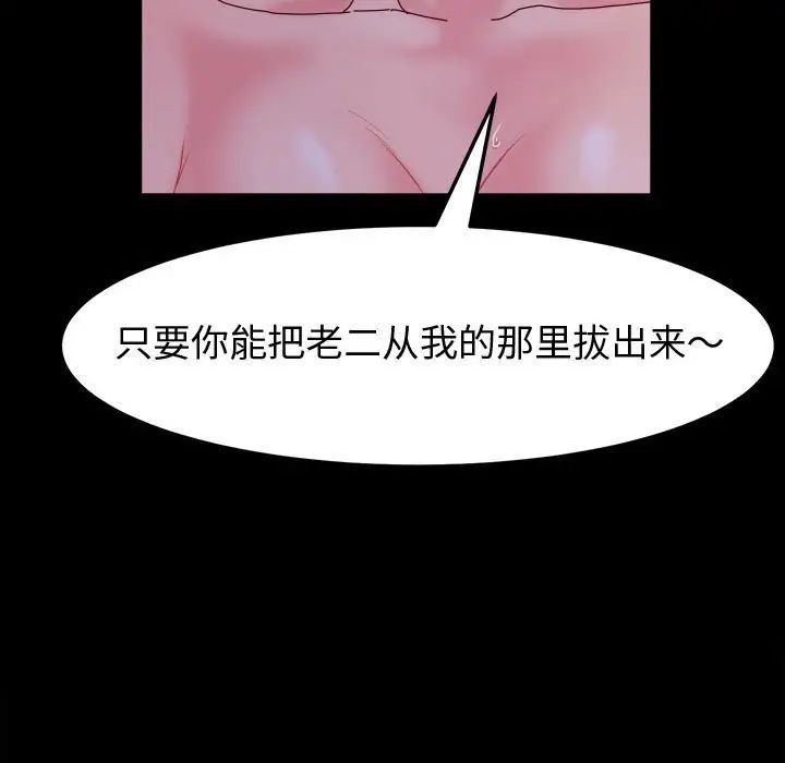 鲁蛇模特儿第5话P41