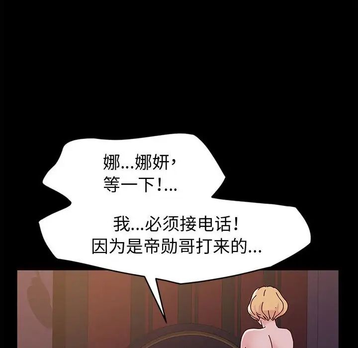 鲁蛇模特儿第5话P38